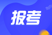 報(bào)名2022年初級經(jīng)濟(jì)師考試 繳費(fèi)完成就是報(bào)名成功了嗎？