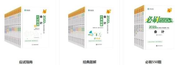 考生速看：您的注會(huì)考試用書正馬不停蹄的奔向你！