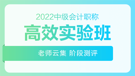2022年高效實(shí)驗(yàn)班基礎(chǔ)階段課程更新！快來學(xué)習(xí)吧！
