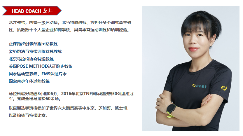 熱烈歡迎董國建加入正保跑步俱樂部！