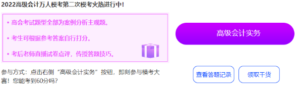2022年高會(huì)二?；馃徇M(jìn)行中 千萬不要錯(cuò)過！