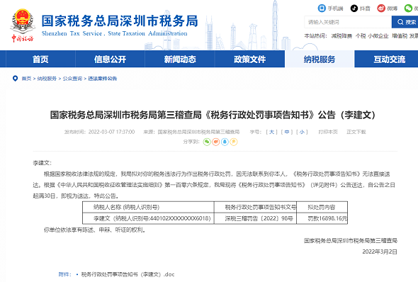 個(gè)人所得稅匯算清繳應(yīng)該注意的問(wèn)題！與你有關(guān)！