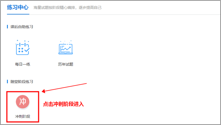 初級會計職稱刷題集訓班【實戰(zhàn)?？肌恐械哪M試題入口在哪？