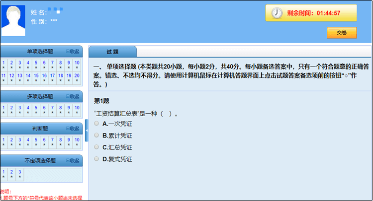初級會計職稱刷題集訓班【實戰(zhàn)?？肌恐械哪M試題入口在哪？