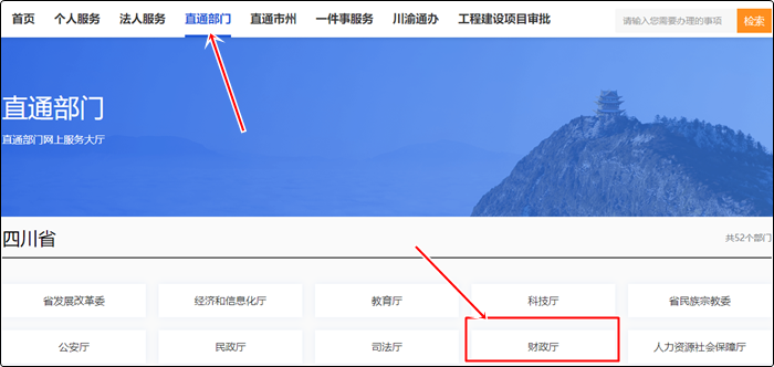 四川省2022年初級會計報名狀態(tài)查詢?nèi)肟?amp;方法！立即查看>