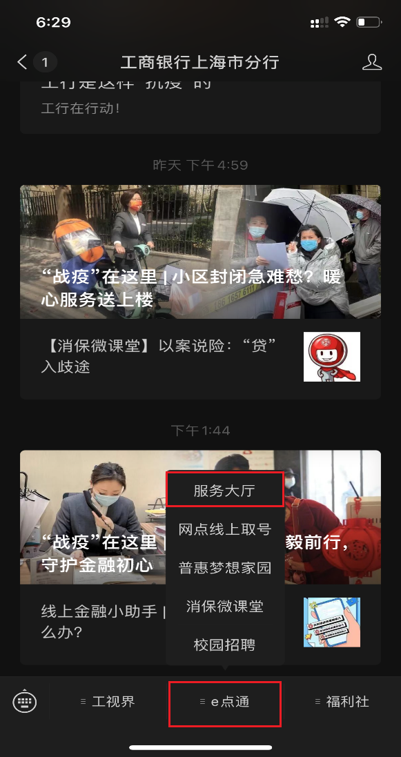 靈活就業(yè)人員社保繳費4種網上辦理方式，快來收藏！