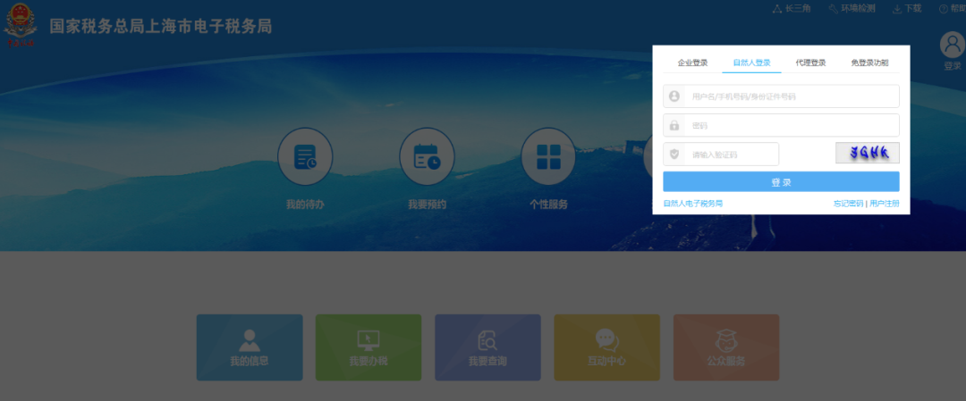 靈活就業(yè)人員社保繳費4種網上辦理方式，快來收藏！