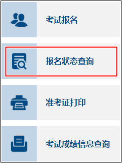 湖北2022年初級(jí)會(huì)計(jì)報(bào)名狀態(tài)怎么查詢？