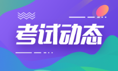 湖北2022初級(jí)會(huì)計(jì)考試科目題型是？