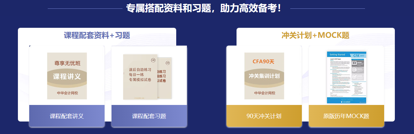 2022年CFA報(bào)名季福利來襲！專享大額優(yōu)惠券