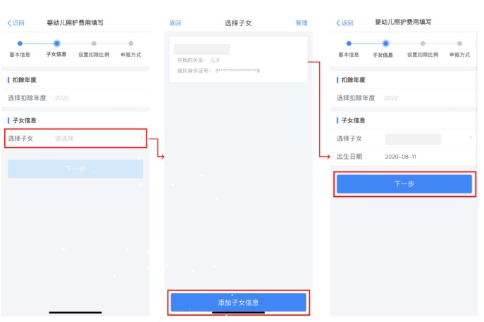 今日起可以填報！5步填報3歲以下嬰幼兒照護專項附加扣除
