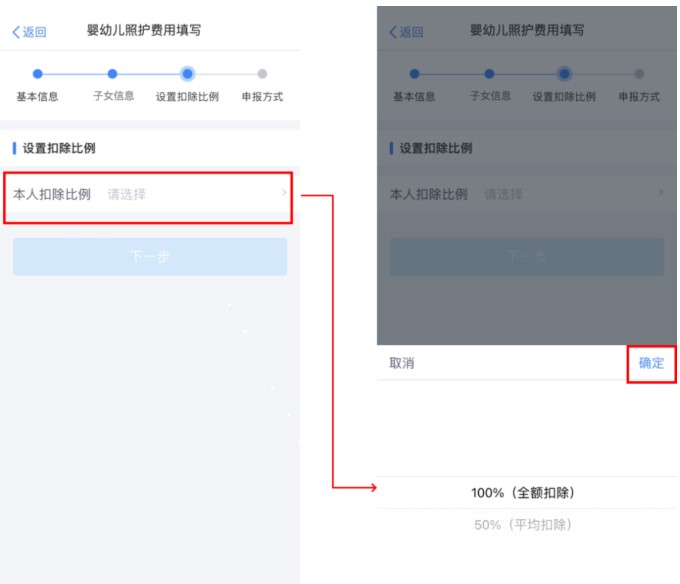 今日起可以填報！5步填報3歲以下嬰幼兒照護專項附加扣除