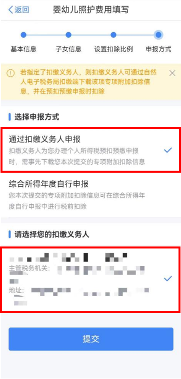 今日起可以填報！5步填報3歲以下嬰幼兒照護專項附加扣除
