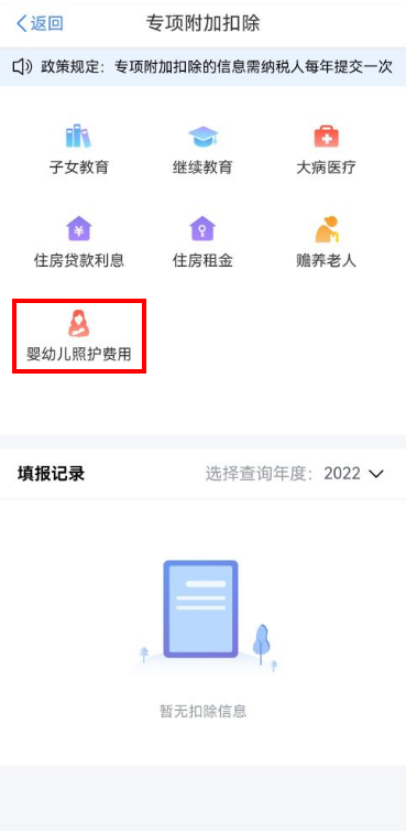 今日起可以填報！5步填報3歲以下嬰幼兒照護專項附加扣除