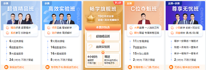 中級會計(jì)百分學(xué)員分享備考心得 get學(xué)霸同款學(xué)習(xí)方法