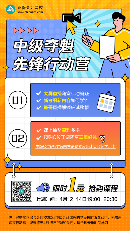 中級(jí)會(huì)計(jì)報(bào)名過(guò)后 李忠魁老師助力新考季奪魁備戰(zhàn)！
