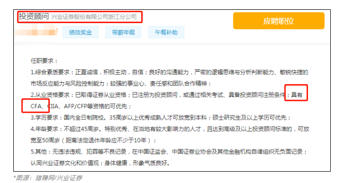 急需CFA人才！中信證券人均年薪83萬(wàn)！