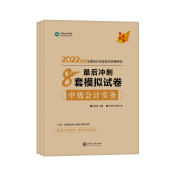 備考2022中級會(huì)計(jì)考試 除了教材還需要哪些考試用書？