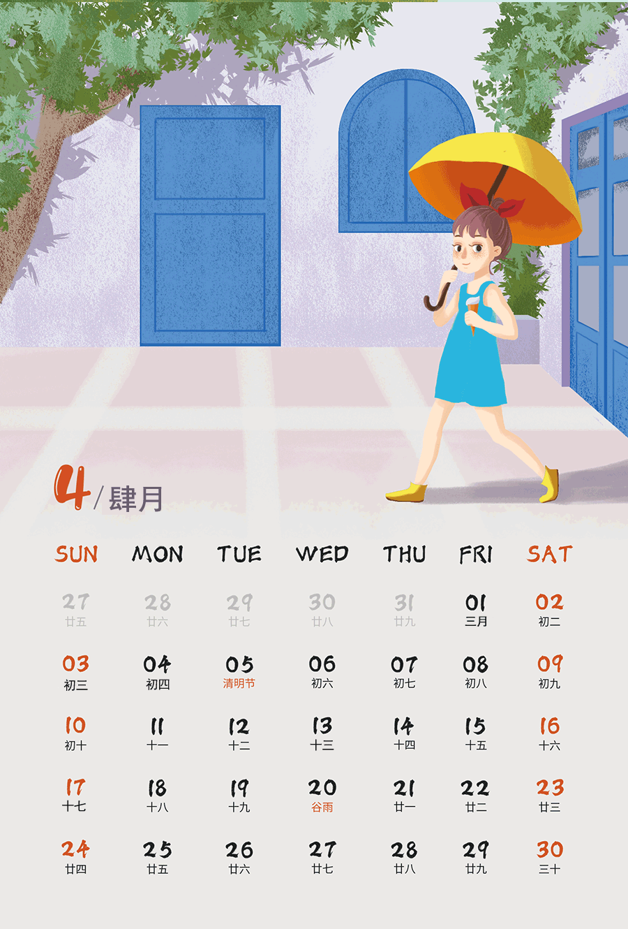4月辦稅日歷出爐，快來收藏！