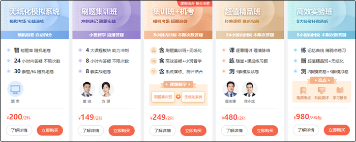 “學(xué)初級會計已購課卻不知道如何聽？！立即get聽課指南>