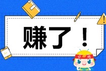 稅務(wù)師課程