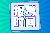 廣西2022年初級會計報名時間是在啥時候啊？