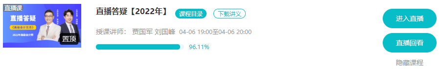 4月6日丨高會考評無憂班專屬直播答疑來嘍 蹲好點兒別錯過！
