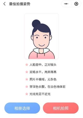 @注會(huì)考生你的照片合格嗎？報(bào)名照片尺寸新變化！
