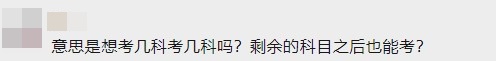 不懂就問！注會報名期間常見問題 你問我答環(huán)節(jié)已到位~