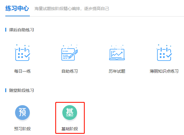 2022年中級(jí)會(huì)計(jì)職稱VIP簽約特訓(xùn)班基礎(chǔ)階段題庫(kù)開(kāi)通！
