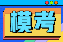 為什么一定要參加2022年初級(jí)會(huì)計(jì)萬(wàn)人?？迹? suffix=