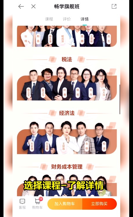 請(qǐng)查收！2022年正保會(huì)計(jì)網(wǎng)校注會(huì)購(gòu)課流程詳細(xì)流程已送達(dá)