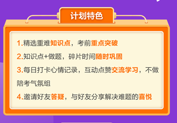 備考沖刺初級(jí)會(huì)計(jì)考試 打卡搶分趁現(xiàn)在！