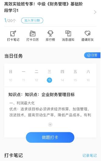2022高效實驗班第一階段打卡計劃正式開啟！快來參與！