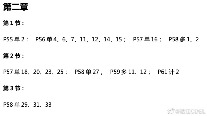 達(dá)江中級會計(jì)財(cái)務(wù)管理應(yīng)試指南劃題直播 4月18日晚7點(diǎn)見！