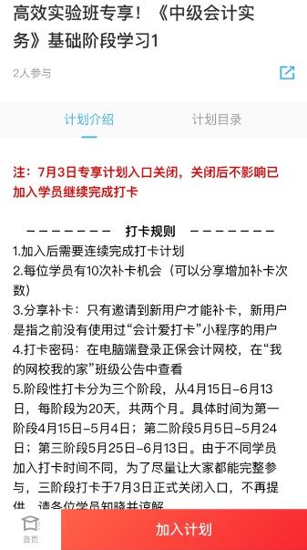 2022高效實驗班第一階段打卡計劃正式開啟！快來參與！