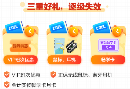 中級會計基礎階段必學干貨直播課堂 領航起跑！