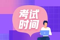 湖南長沙2022注會考試時間安排出爐！