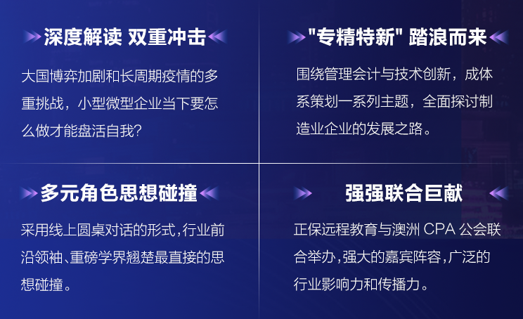 專精特新 叩響未來！相約4月29日云峰會