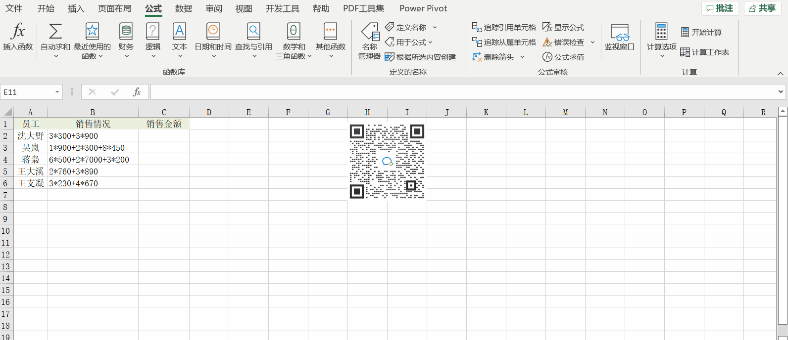 一個(gè)案例看懂Excel中evaluate函數(shù)的使用！