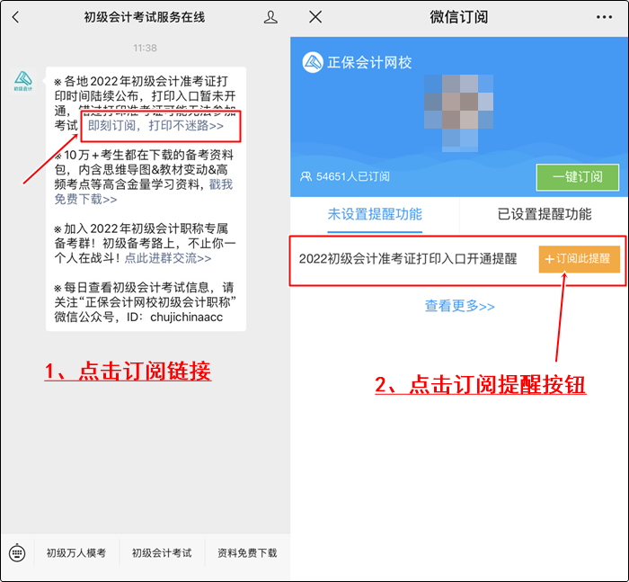 浙江2022年初級(jí)會(huì)計(jì)準(zhǔn)考證會(huì)推遲打印嗎？