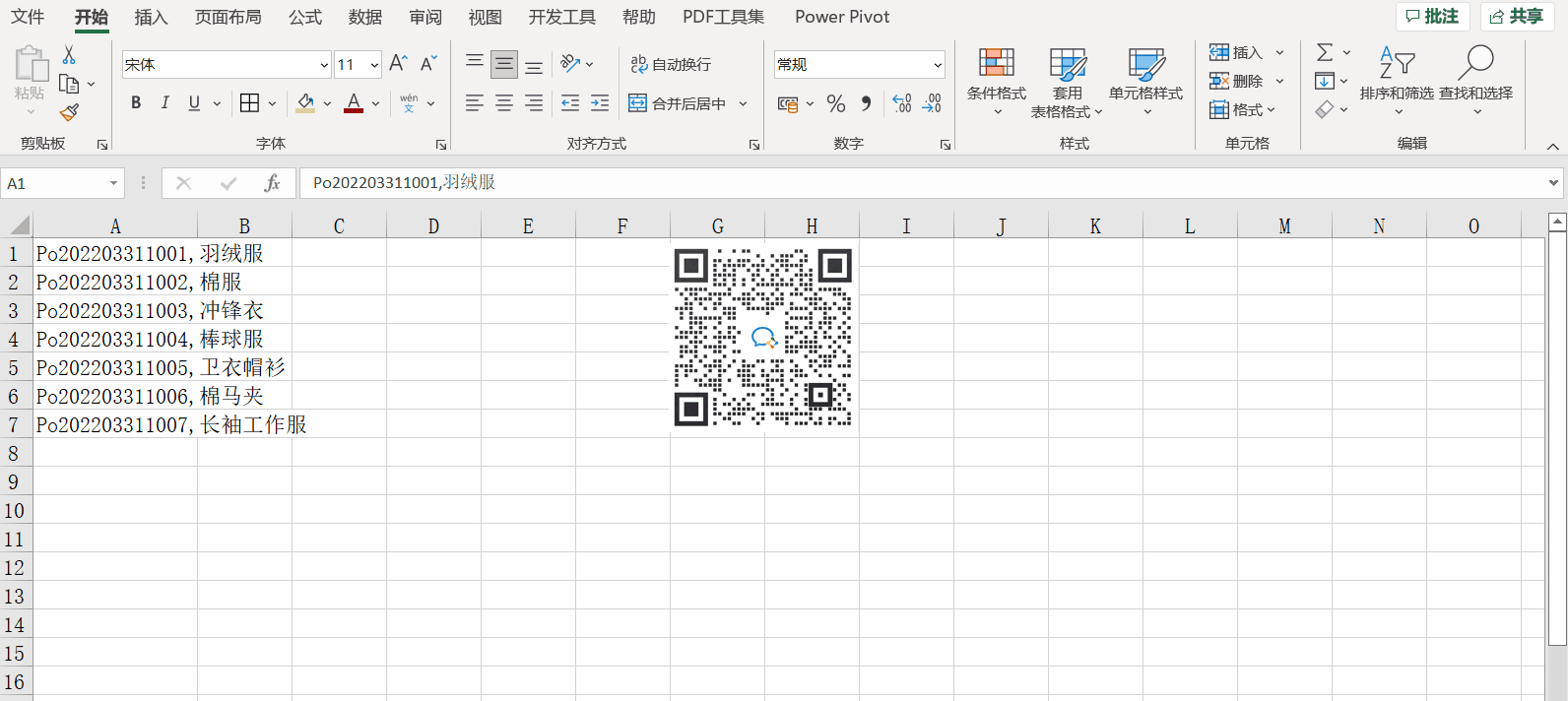 Excel表格單元格內(nèi)換行不會(huì)？小技巧來了！