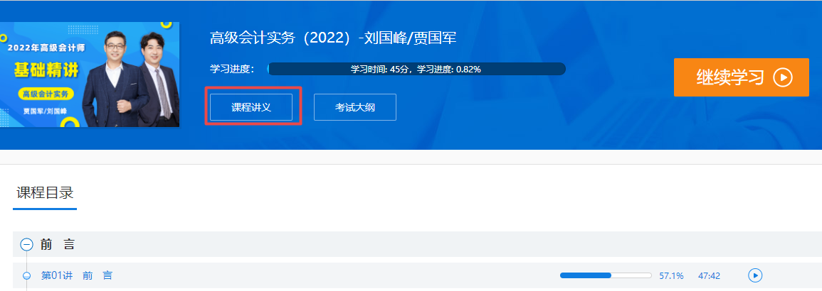 【考前答疑】高會(huì)課程的講議能帶進(jìn)考場(chǎng)嗎？該如何打?。? suffix=