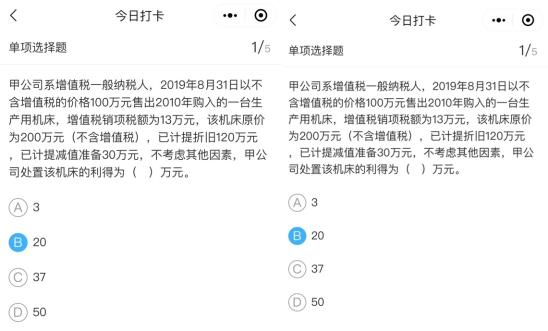 2022中級(jí)會(huì)計(jì)高效實(shí)驗(yàn)班打卡即將結(jié)束 快來加入打卡高效備考！