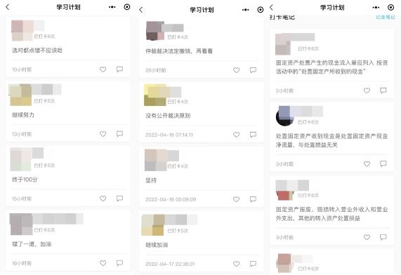 2022中級(jí)會(huì)計(jì)高效實(shí)驗(yàn)班打卡即將結(jié)束 快來加入打卡高效備考！