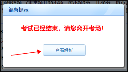 2022年初級會(huì)計(jì)自由模考如何查看成績和答案解析？