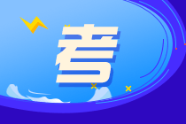 注會(huì)和資產(chǎn)評(píng)估師考試時(shí)間沖突嗎？如何搭配科目？