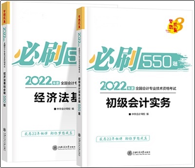 搞懂初級(jí)會(huì)計(jì)備考刷題套路 離證書在手再近一步！
