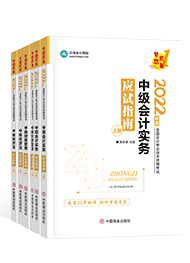 備考中級(jí)會(huì)計(jì)職稱 除了課程外還有哪些學(xué)習(xí)資源可以利用？