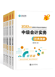 備考中級(jí)會(huì)計(jì)職稱 除了課程外還有哪些學(xué)習(xí)資源可以利用？